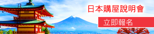 日本